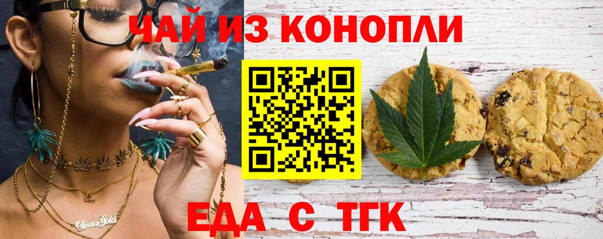 Cannafood конопля Ялуторовск