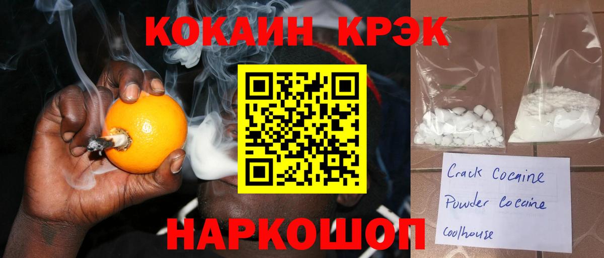 Cocaine Колумбийский Ялуторовск