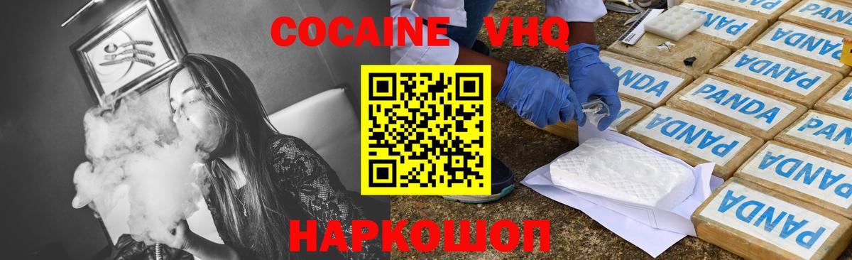 КОКАИН FishScale  Вход с VPN  Кокаин Колумбийский  наркошоп  Ялуторовск  Cocaine 