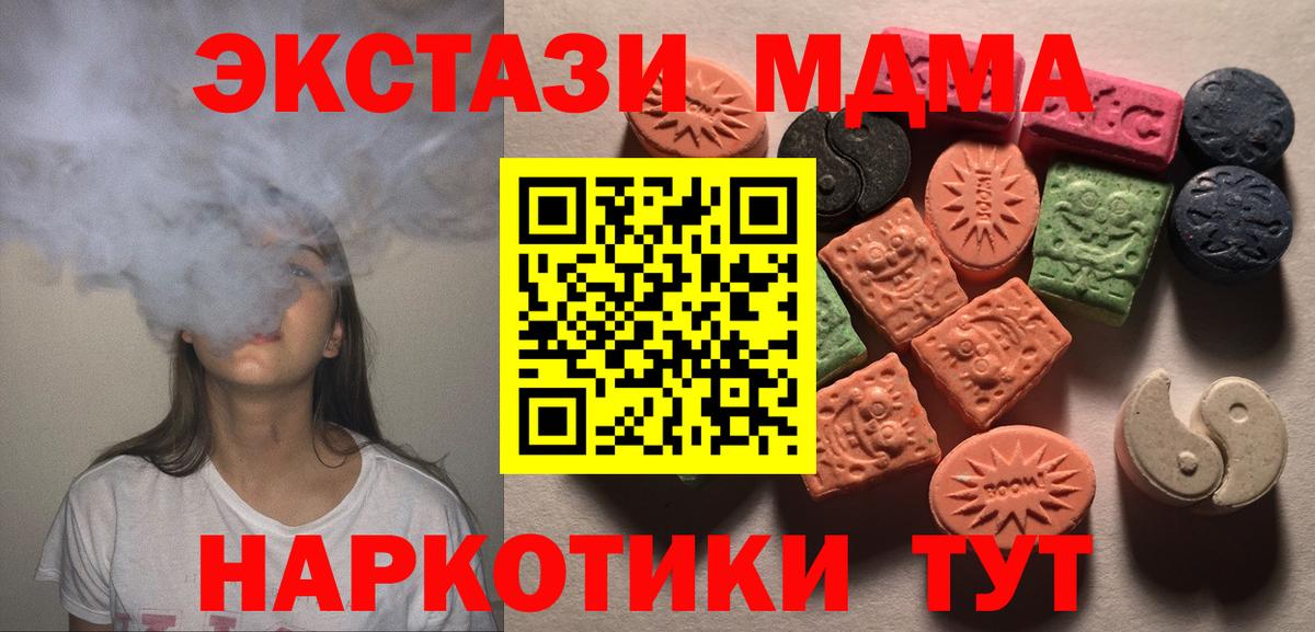 Ялуторовск  Экстази  Экстази 99%  Вход с VPN  ЭКСТАЗИ ешки 