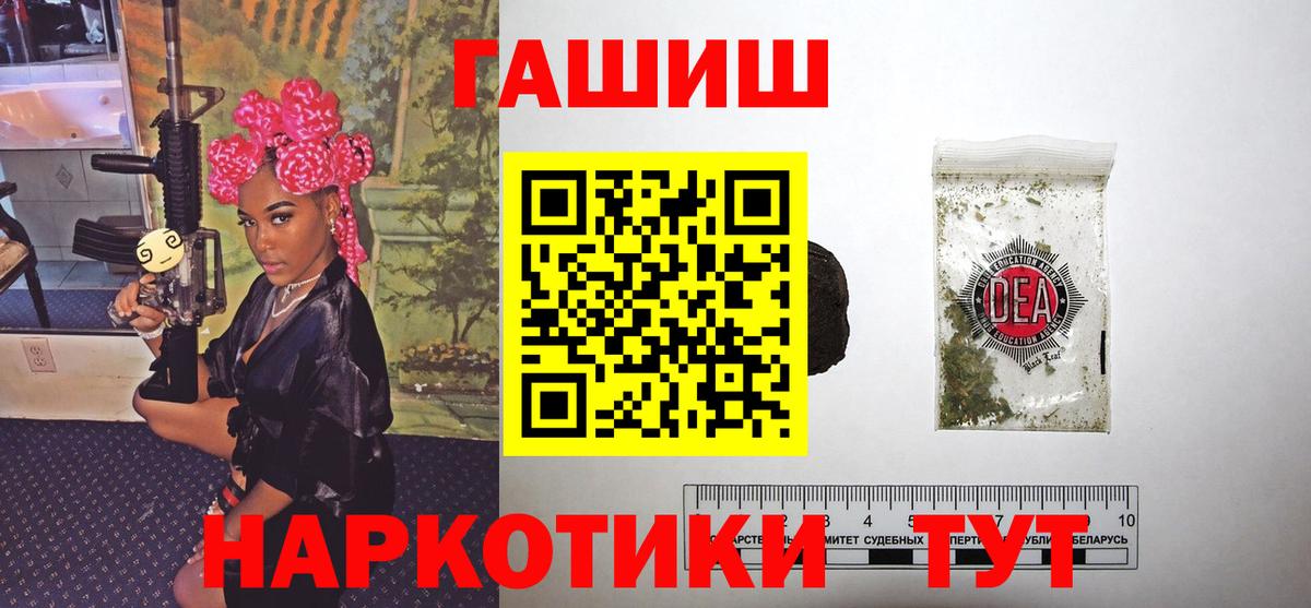 ГАШИШ Cannabis  Гашиш убойный  Ялуторовск  где можно купить   Вход с VPN 