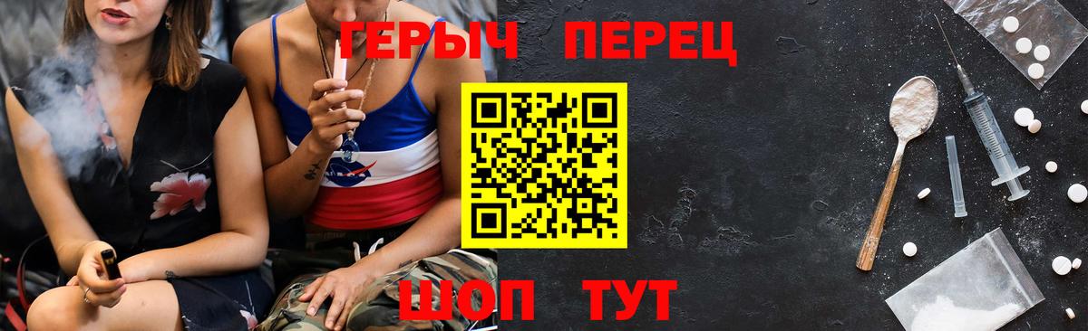 Героин Heroin Ялуторовск