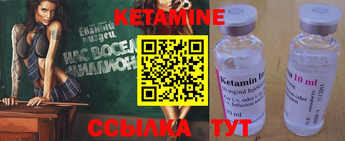 КЕТАМИН ketamine Ялуторовск