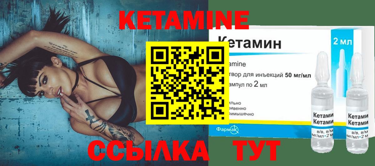 КЕТАМИН ketamine  Вход с VPN  КЕТАМИН ketamine  Ялуторовск 