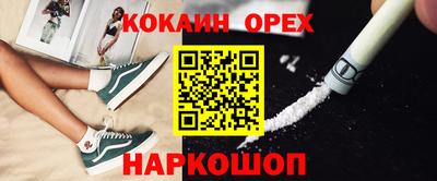 COCAINE Ипатово