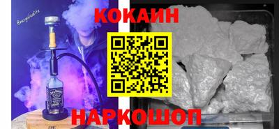 COCAINE Ипатово