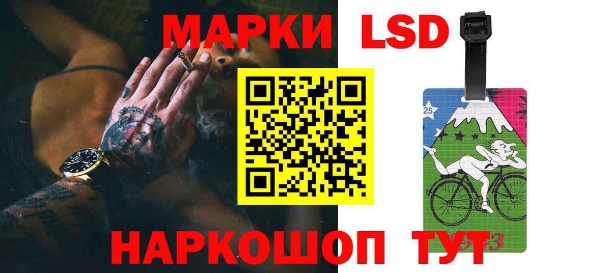 LSD-25 экстази ecstasy Ялуторовск