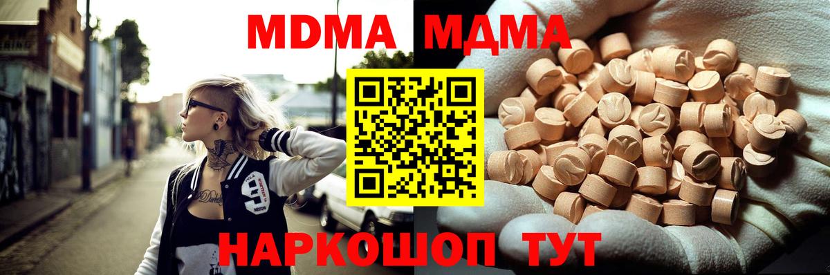 Ялуторовск  МДМА кристаллы  МДМА VHQ  Вход с VPN 