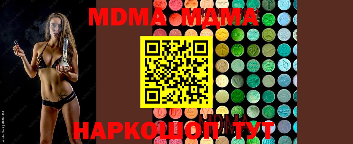 МДМА молли Ялуторовск
