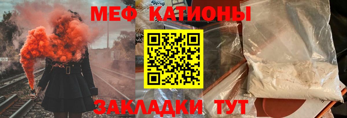 Меф кристаллы Ялуторовск