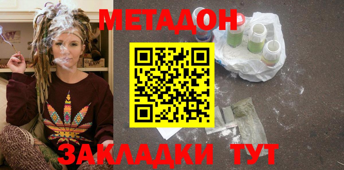     Метадон кристалл  darknet официальный сайт  Вход с VPN  МЕТАДОН VHQ  Ялуторовск 