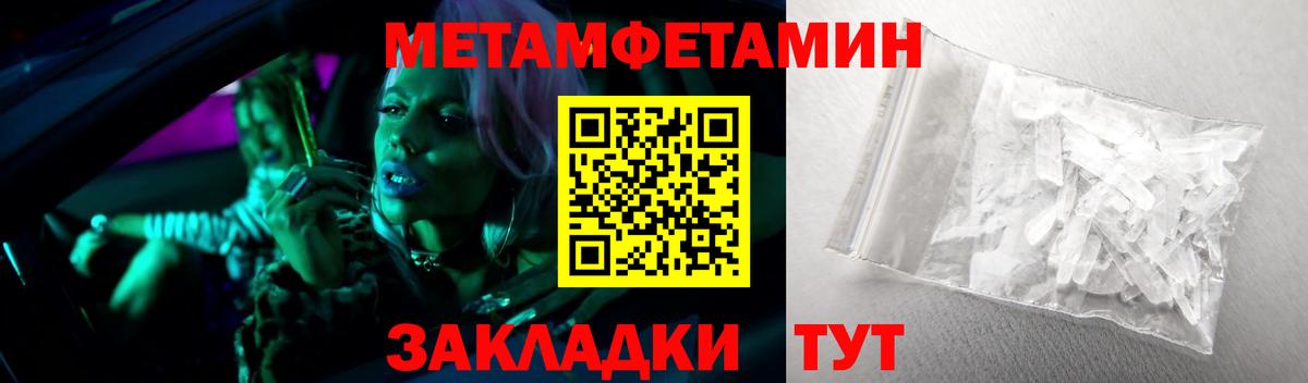 Первитин  Вход с VPN  Ялуторовск  МЕТАМФЕТАМИН Декстрометамфетамин 99.9% 