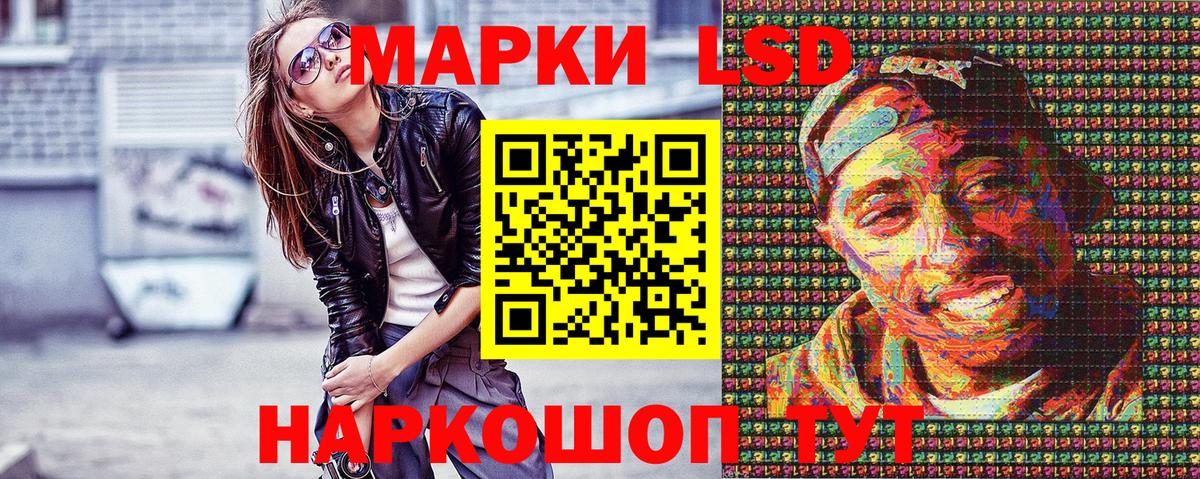 Марки 25I-NBOMe 1,8мг Ялуторовск