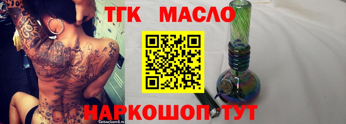 Дистиллят ТГК жижа Ялуторовск