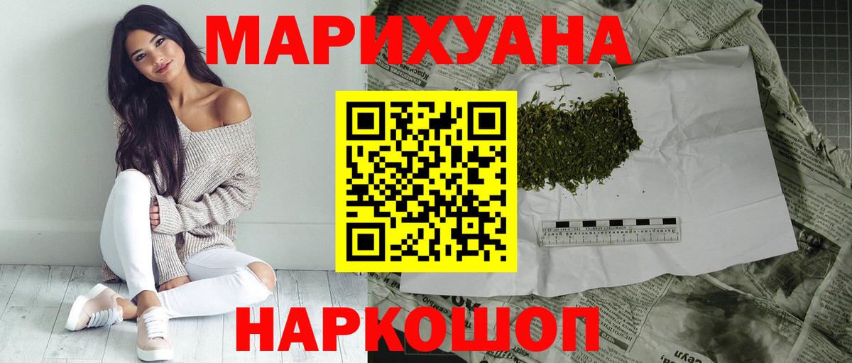 Конопля White Widow Ялуторовск