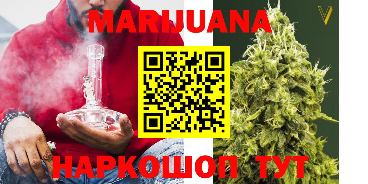 Ялуторовск  Конопля план  Марихуана AK-47  МАРИХУАНА Bruce Banner  Вход с VPN 